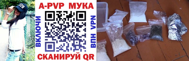 А ПВП мука  Красный Сулин 