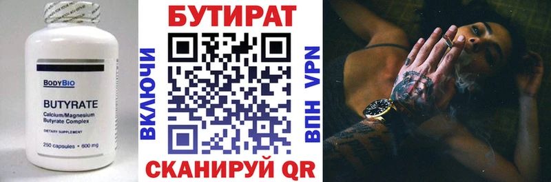 как найти закладки  Красный Сулин  Бутират 99% 