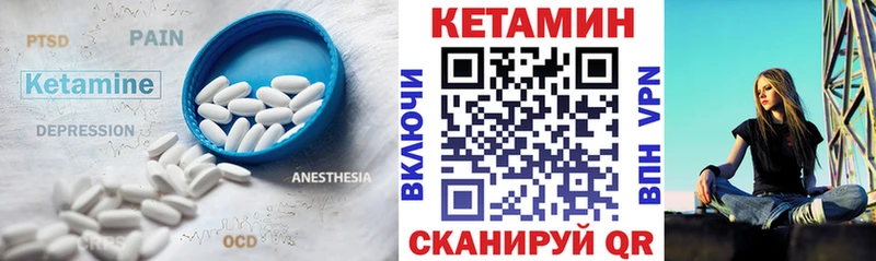 Кетамин VHQ  даркнет сайт  Красный Сулин 