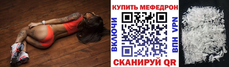 МЯУ-МЯУ кристаллы  дарнет шоп  МЕГА   Красный Сулин 
